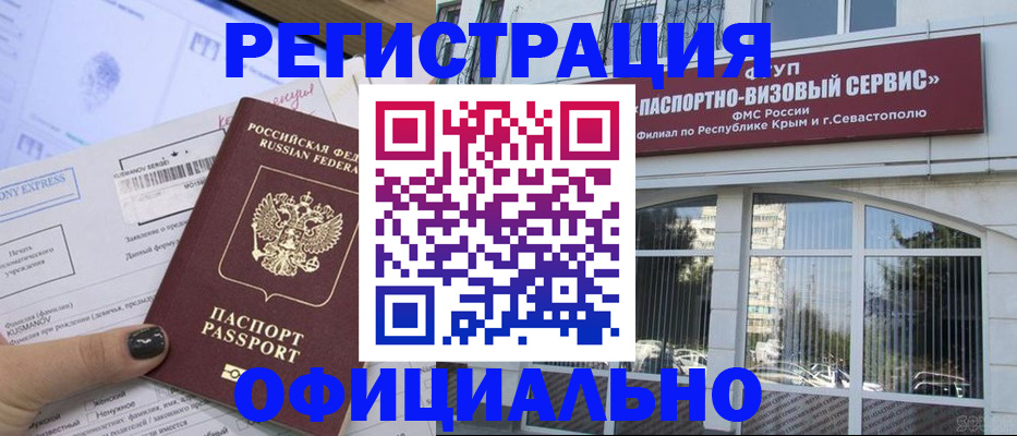 прописка поиск в Балтийске