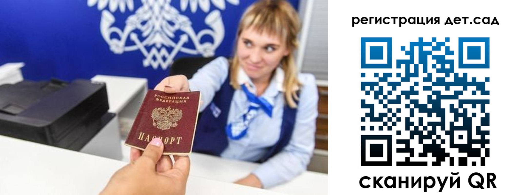 прописка от собственника в Балтийске