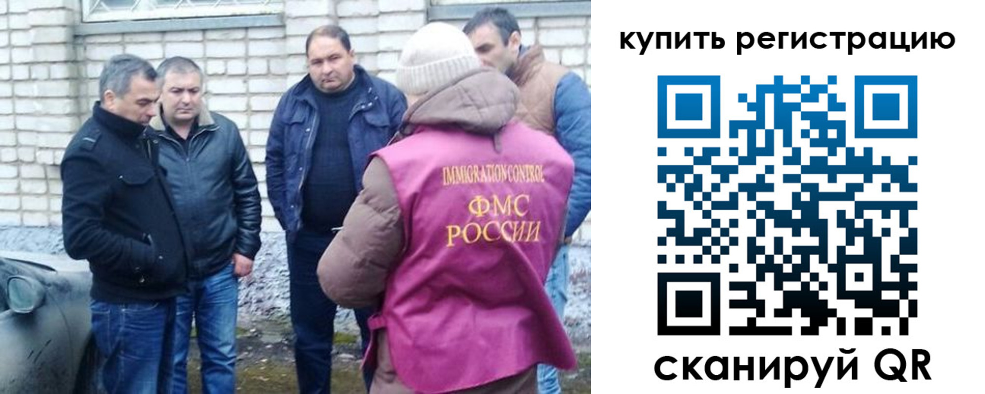 временная регистрация собственник в Балтийске
