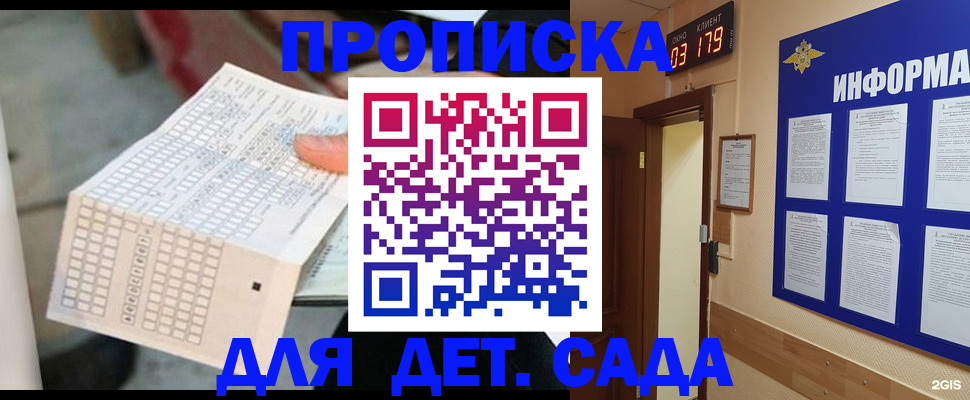 временная регистрация госуслуги в Балтийске