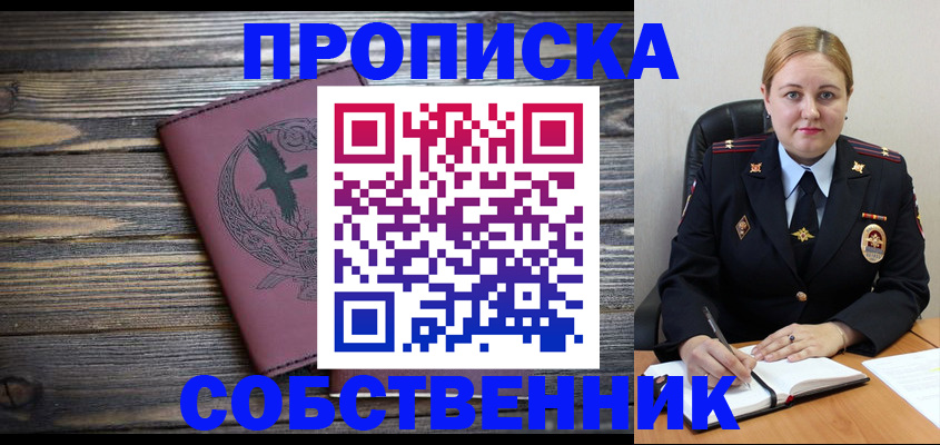 прописка для военкомата в Балтийске