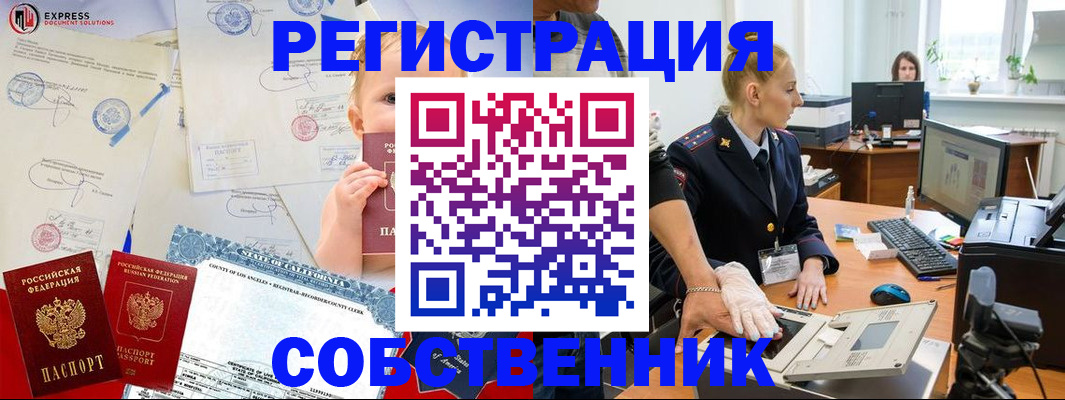 временная регистрация для всех в Балтийске