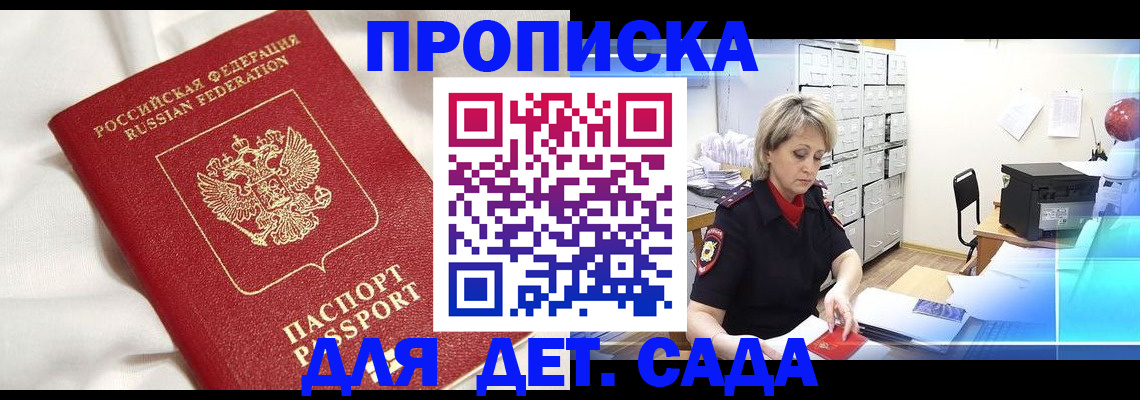 где прописаться в Балтийске