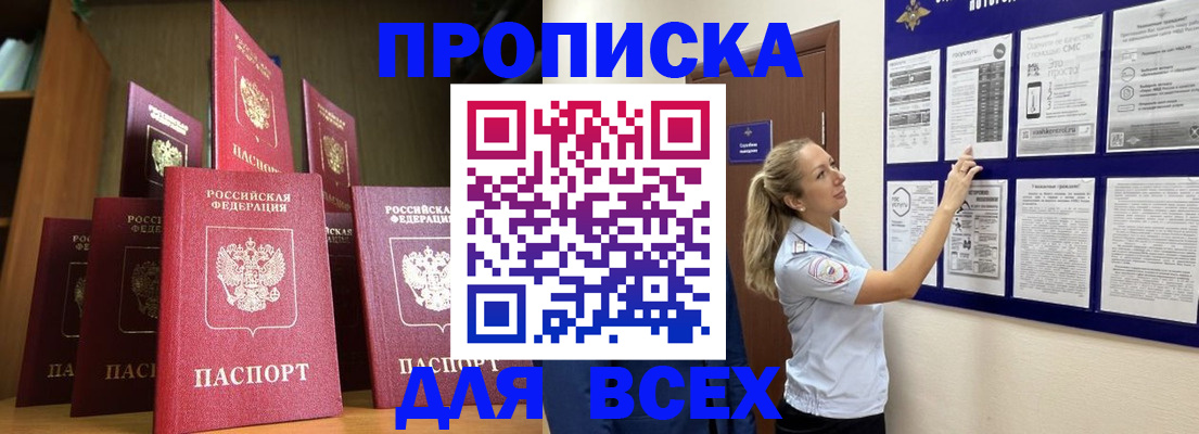 пропишу в квартире в Балтийске