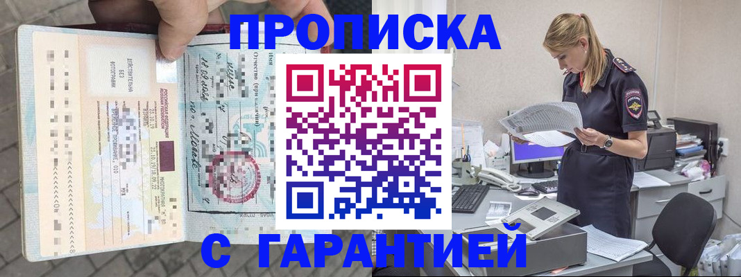 пропишу в квартире в Балтийске